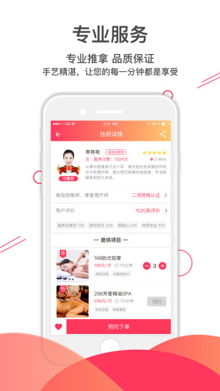 往约到家app(1)