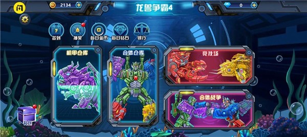 龙兽争霸4正版(1)