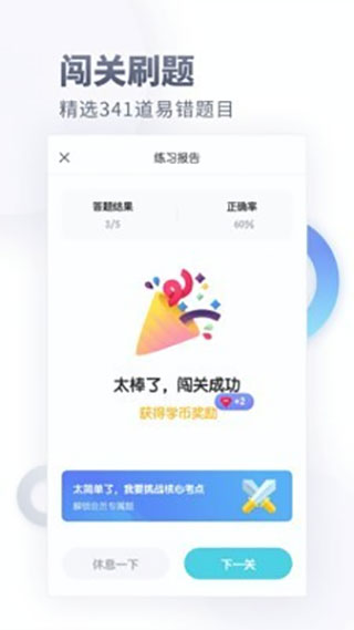 初中化学app(2)