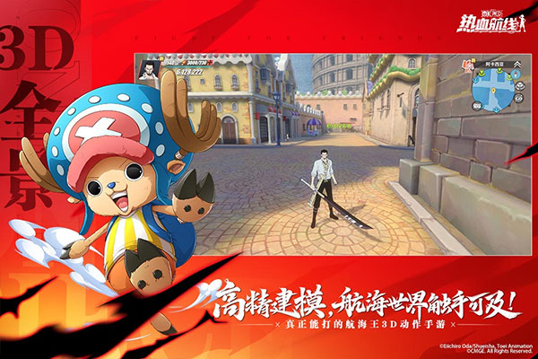 航海王热血航线九游版(1)