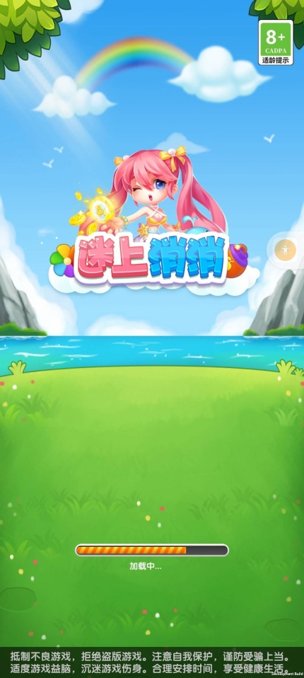 迷上消消红包版(3)