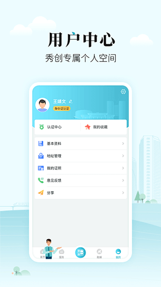 太融e app(5)