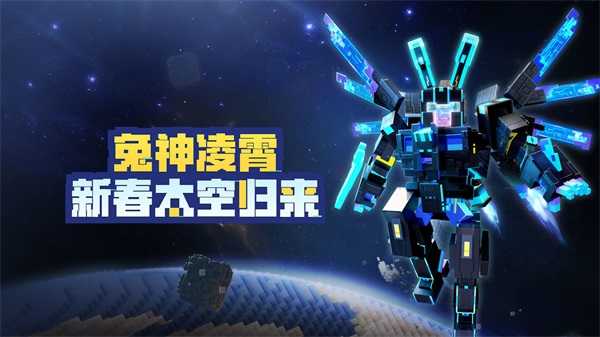我的世界正版(3)