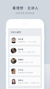 看理想app最新版(1)