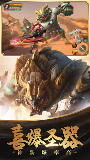 傲世飞仙官方 v2.3 安卓版(3)