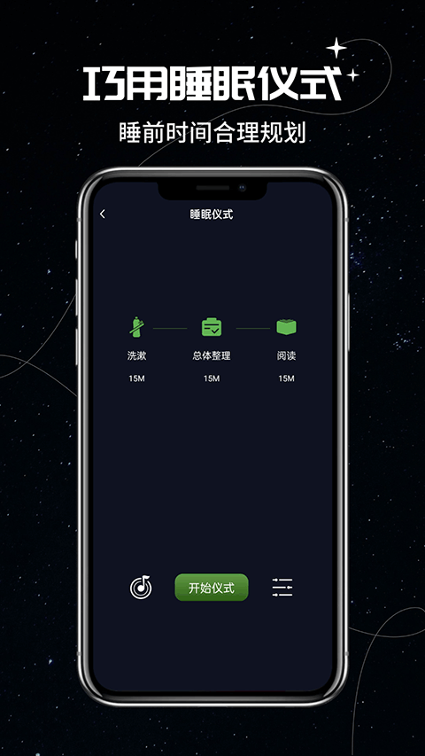 我的睡眠记录app(3)