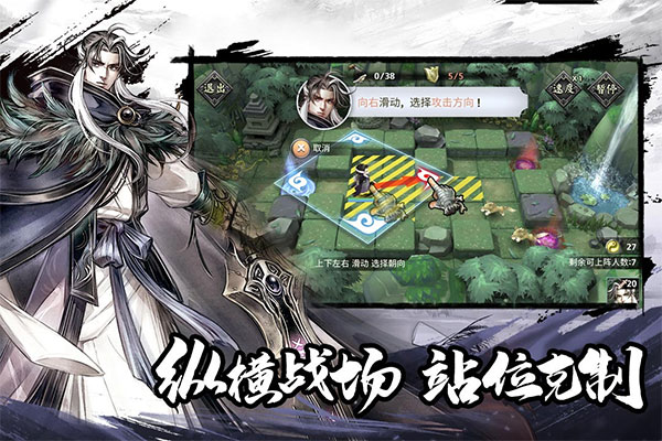 智夺军旗九游渠道版(4)