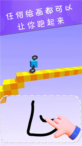 画个腿快跑红包版 v1.1.0 免费版(5)