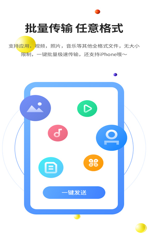 51闪传app官方版(1)