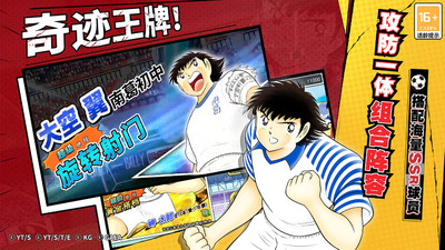 队长小翼最强十一人(3)