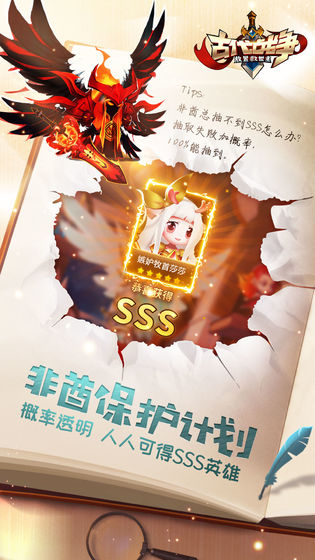 古代战争猫步版(2)