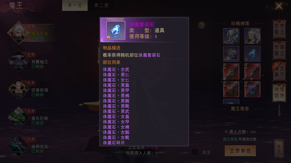 仙梦奇缘11
