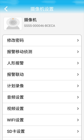 CamHi摄像头app(3)