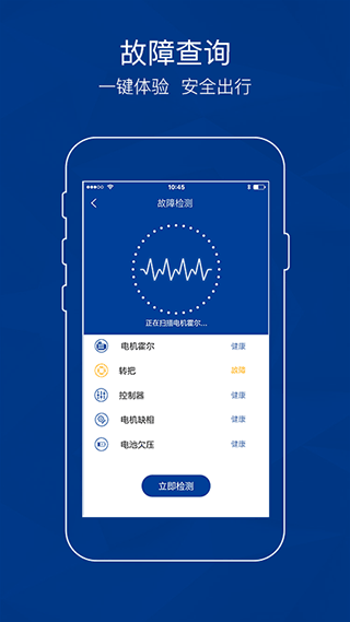 新日ai钥匙app(4)