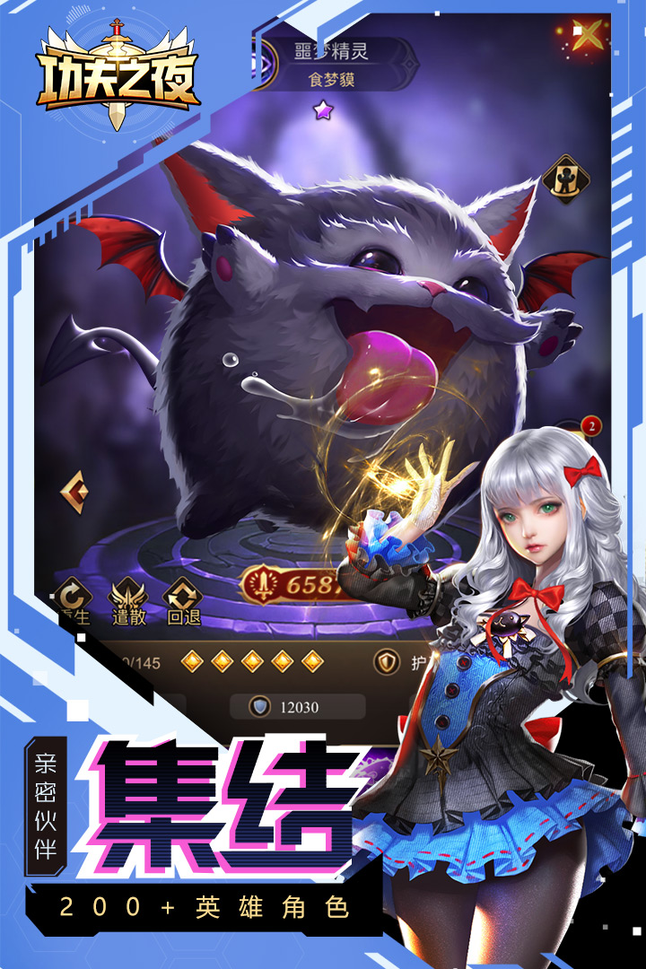 功夫之夜最新版本(4)