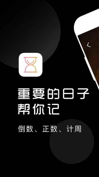 计时光app(1)