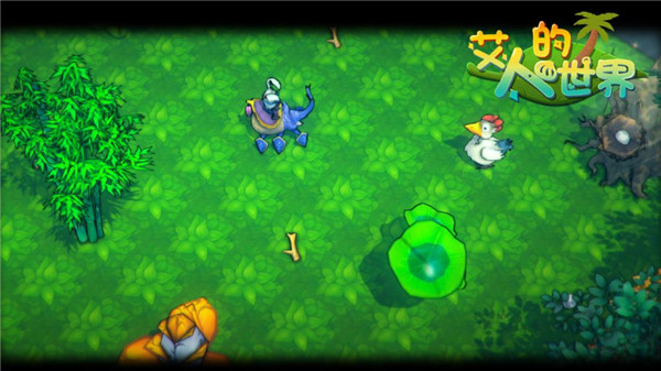 艾人的世界免费版 v1.0 无限体力版(2)