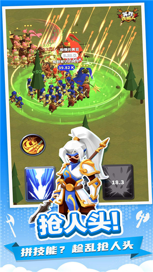 等我去喊人 v1.1.2 无限金币版(3)