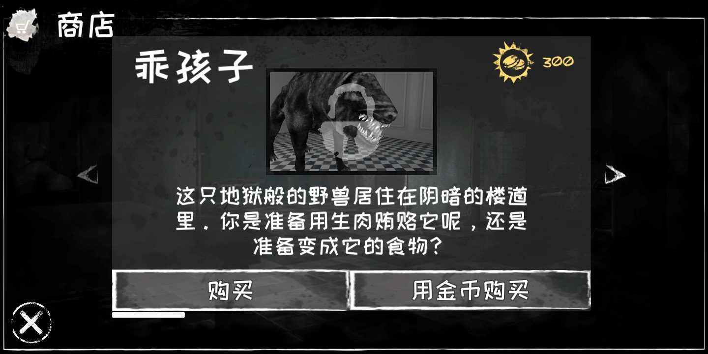 恐怖之眼无限眼睛(3)