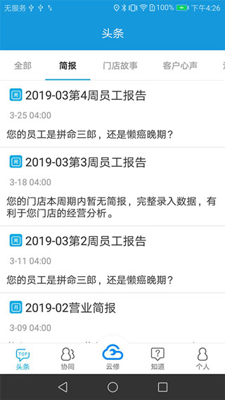 内在昔日官方版