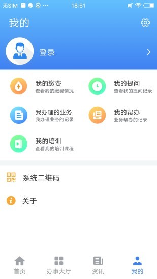 夏津人社认证软件(3)