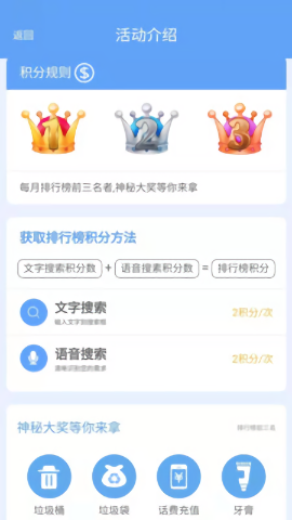 垃圾分类精灵app(2)