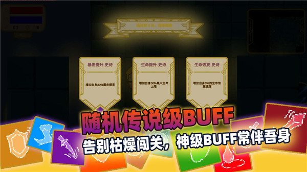 传说之旅最新免费版 v1.6.101 安卓版(5)