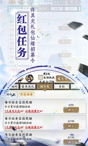 锦衣寒刀免费版 v1.0 安卓版(4)