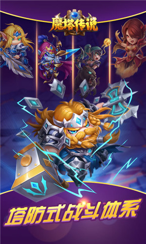 魔塔传说免费版 v20.912.96 安卓版(2)