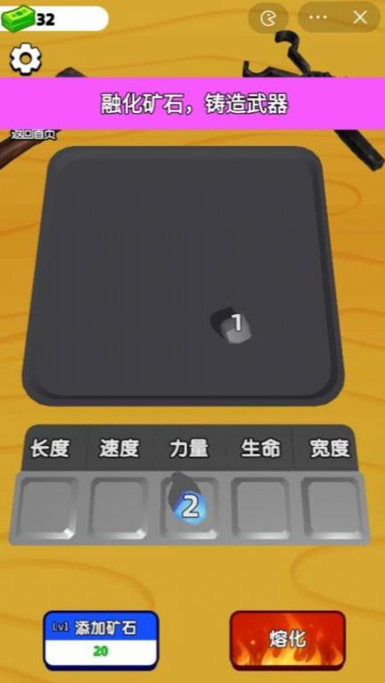 武器铸造大师(1)