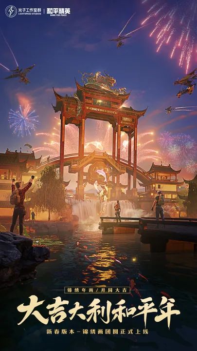 吃鸡和平精英安装免费2025最新版(1)