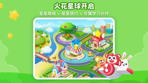 火花思维学生端app(4)