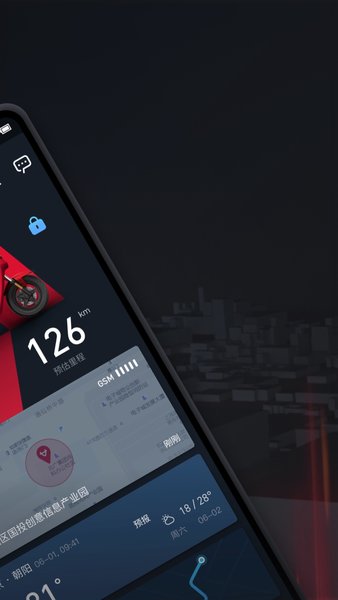 小牛电动官方版(3)