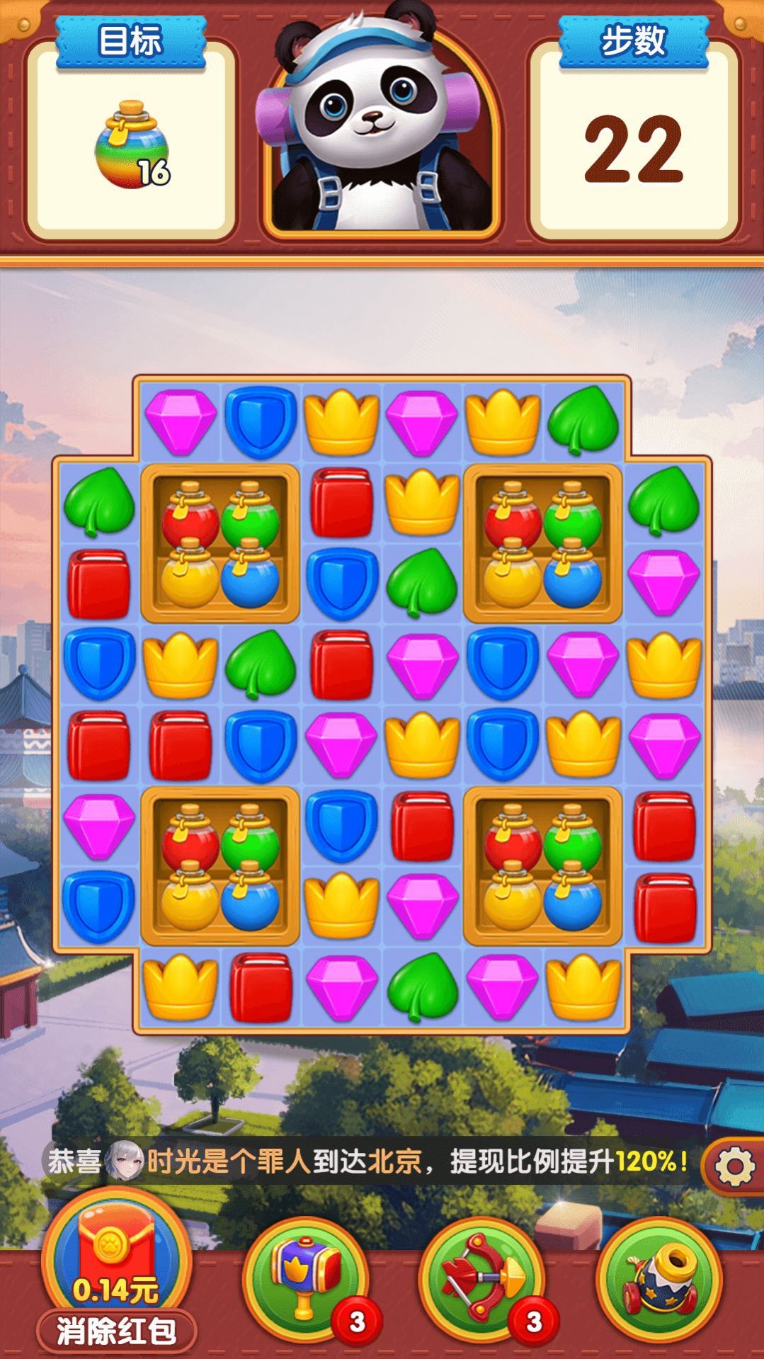 熊猫爱旅行app最新版(3)