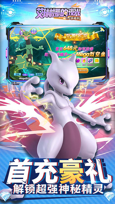 艾琳娜的夜光(3)