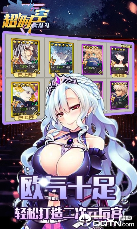 超时空大乱斗超V版(1)