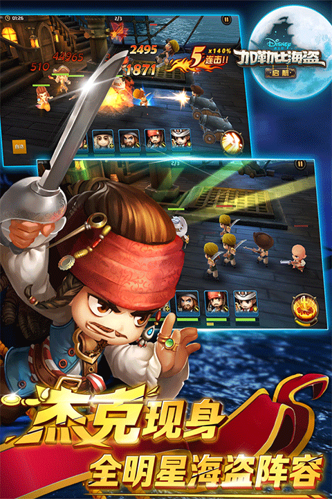 加勒比海盗启航内购版(1)