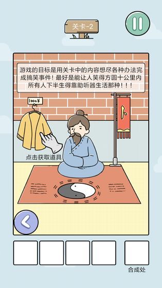 笑屎我了官方安卓版(2)