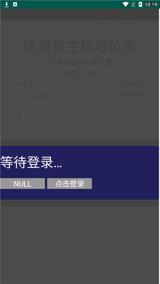 易谱ziipoo安卓版(1)