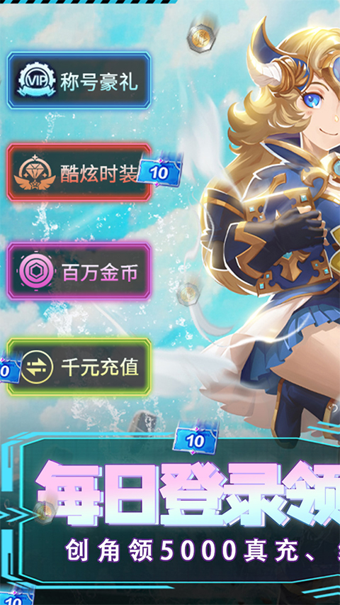 魔剑奇兵官方版(1)