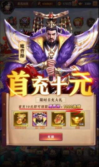 三国百将传官方最新版(2)
