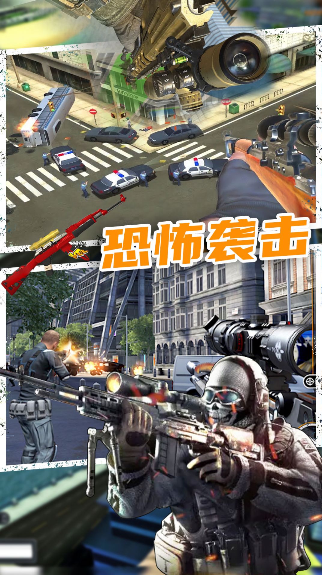 恐怖人生模拟器(2)