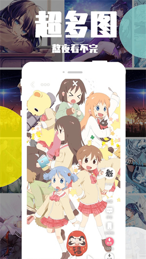 好多动漫已解锁去广告版 v5.1.4 绿化版(4)