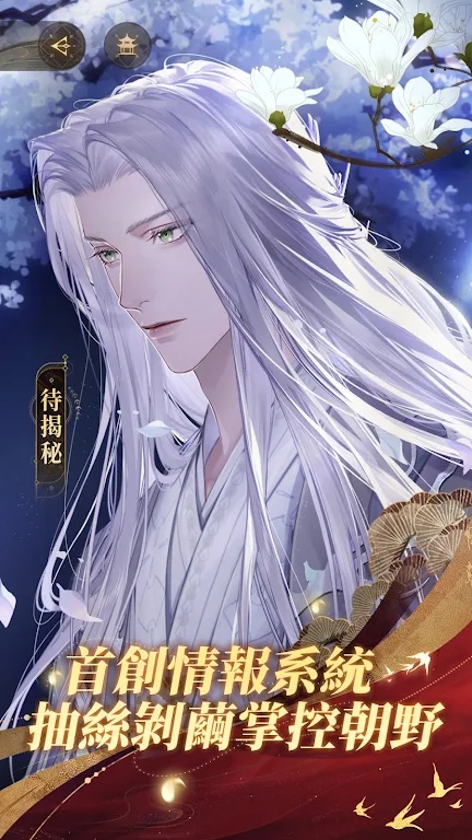 代号鸢港服官方正版2023最新版(3)