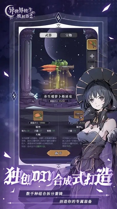 异世界转生模拟器2官方正版(4)