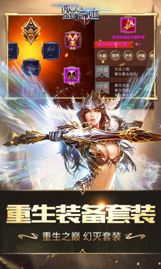 全民奇迹果盘版(2)