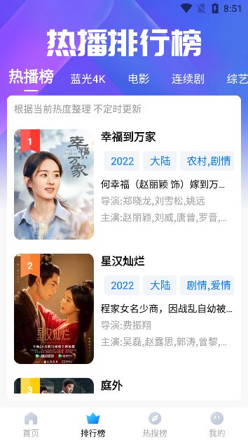 水球影视手机版app最新版(1)