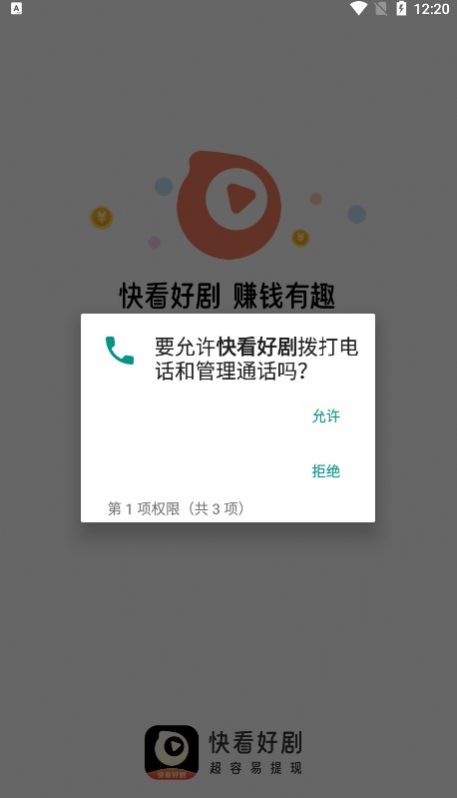 快看好剧app官方(3)
