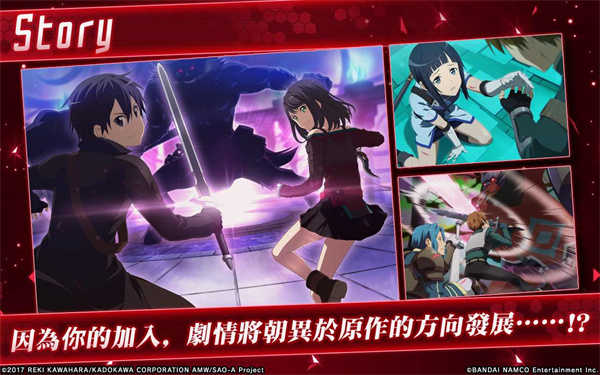 刀剑神域关键斗士国际服(2)