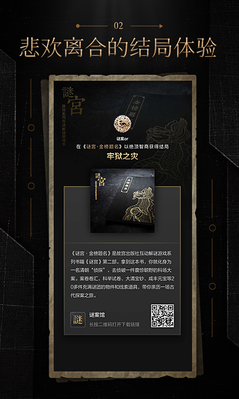 谜案馆app(1)
